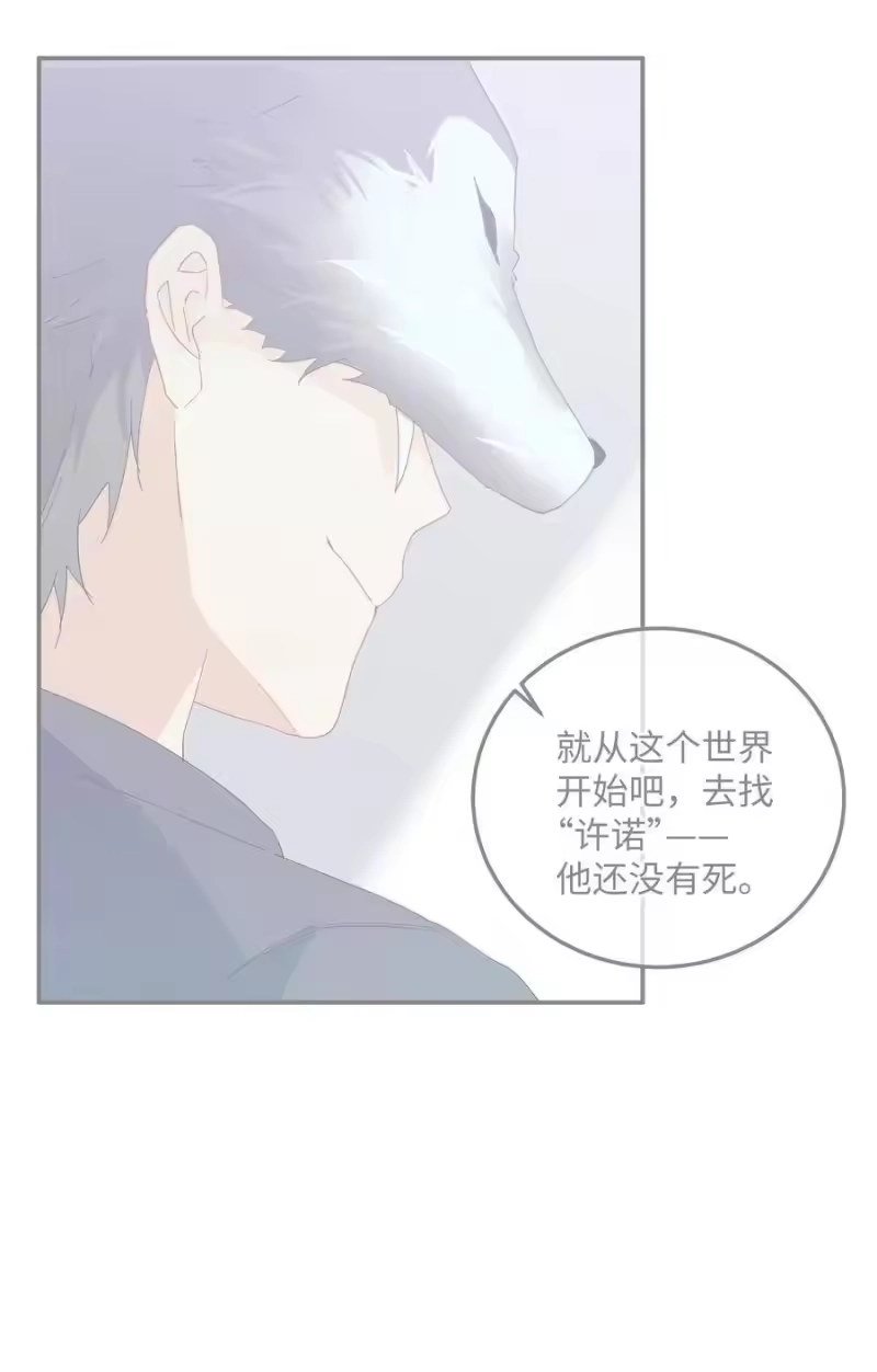 想听你说喜欢我_h 055 线索 第29页