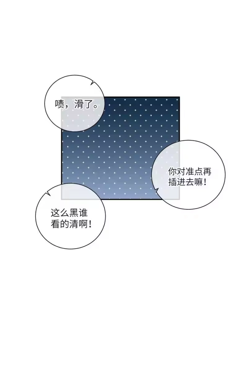 想听你说喜欢我_h 055 线索 第44页