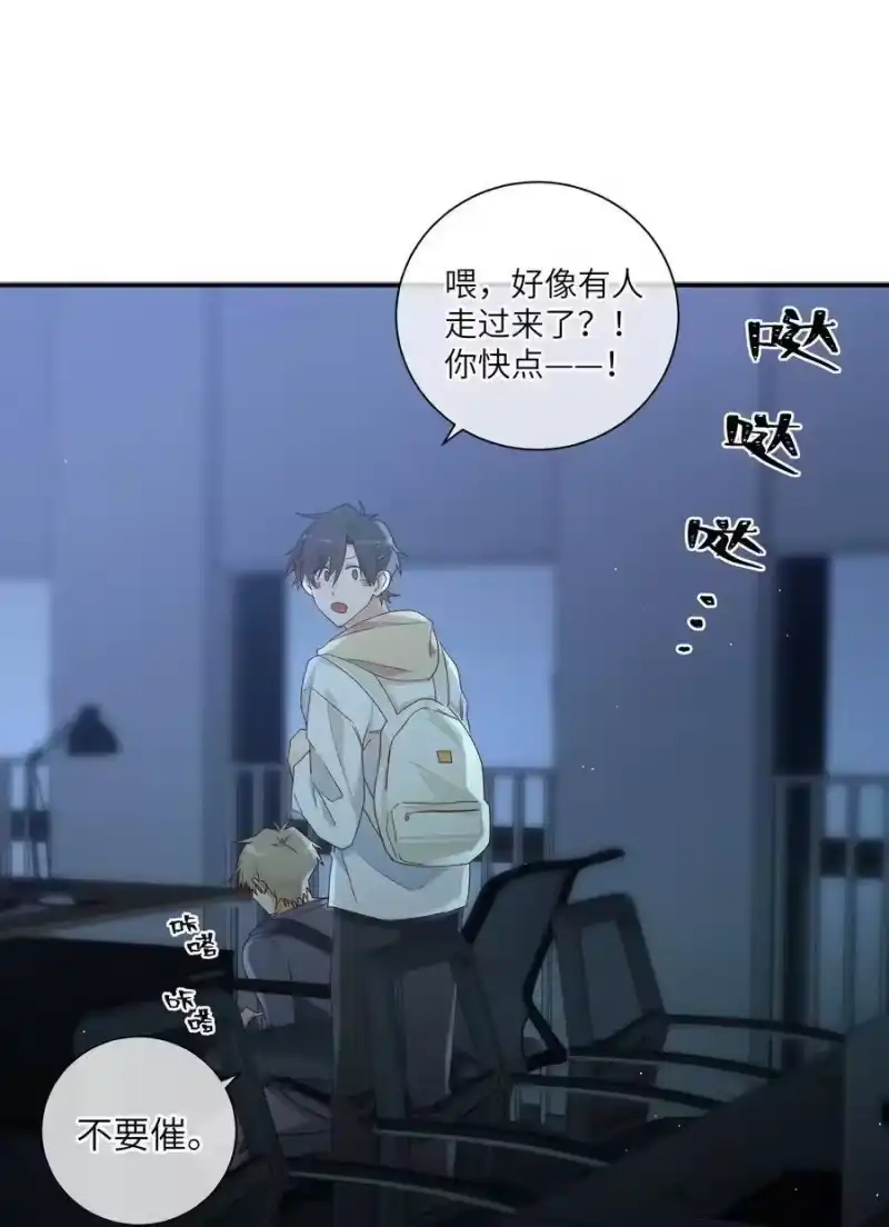 想听你说喜欢我_h 055 线索 第45页