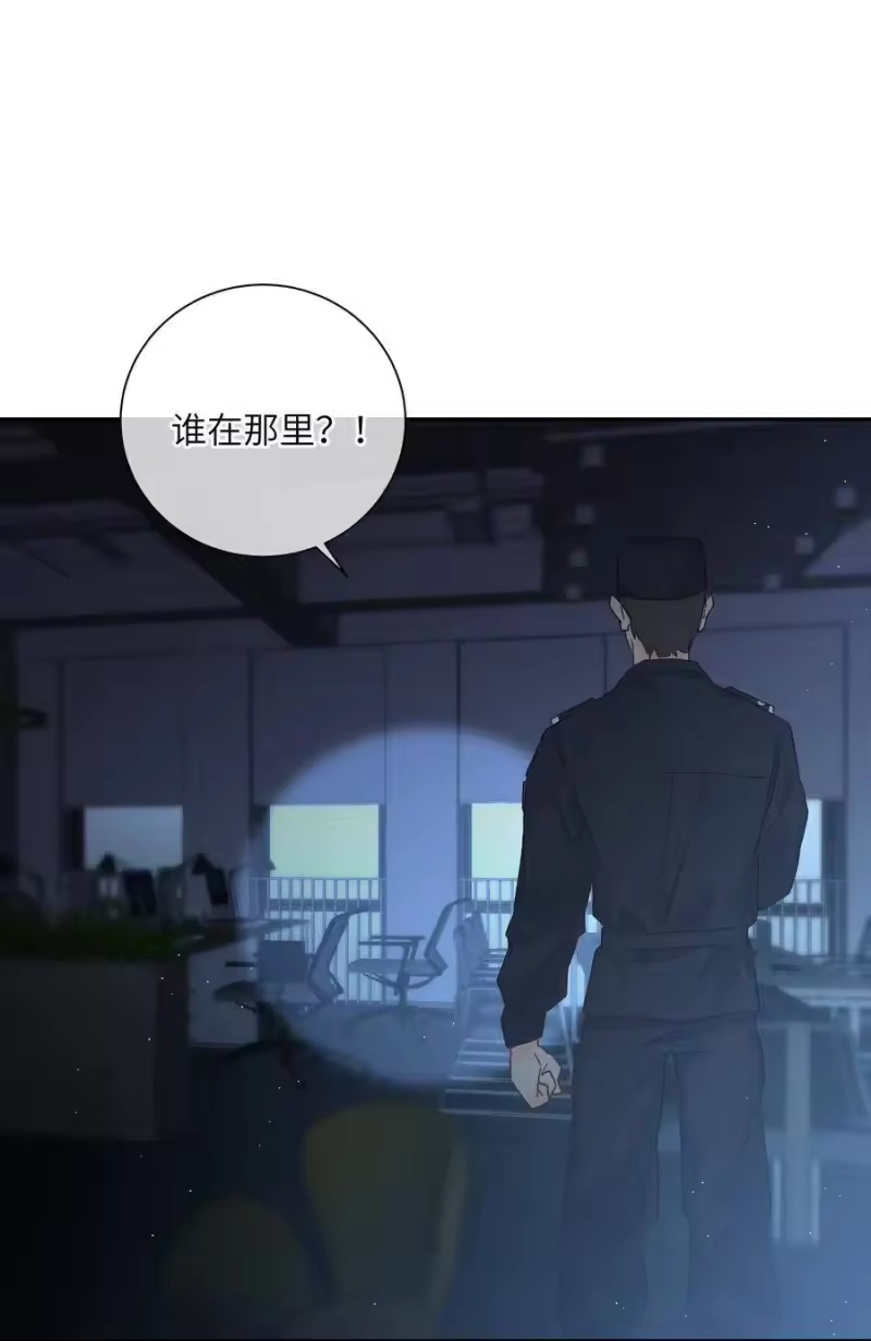 想听你说喜欢我_h 055 线索 第48页