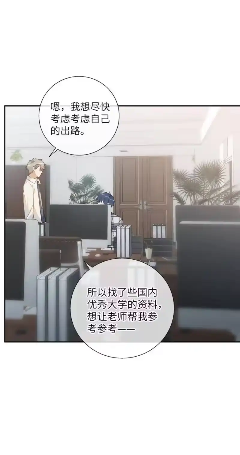 想听你说喜欢我_h 055 线索 第5页