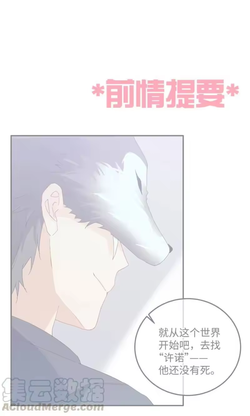 想听你说喜欢我_h 056 向他坦白吗？ 第1页