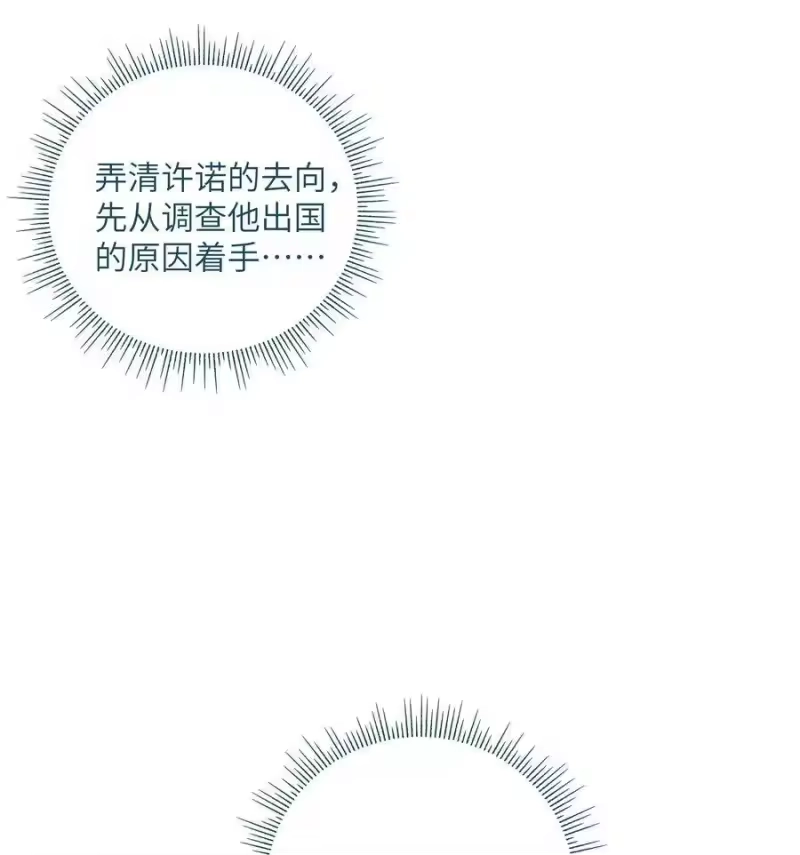 想听你说喜欢我_h 056 向他坦白吗？ 第2页