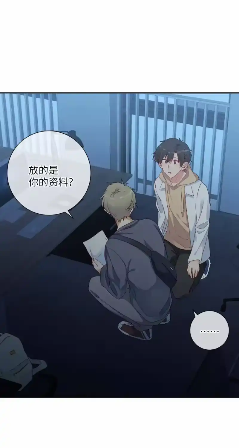 想听你说喜欢我_h 056 向他坦白吗？ 第24页
