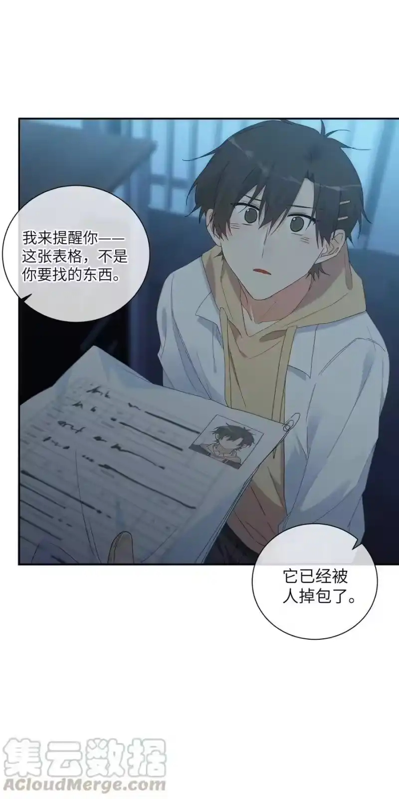 想听你说喜欢我_h 056 向他坦白吗？ 第34页