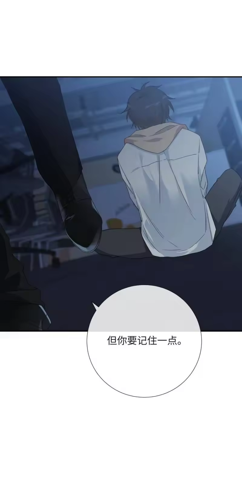 想听你说喜欢我_h 056 向他坦白吗？ 第42页