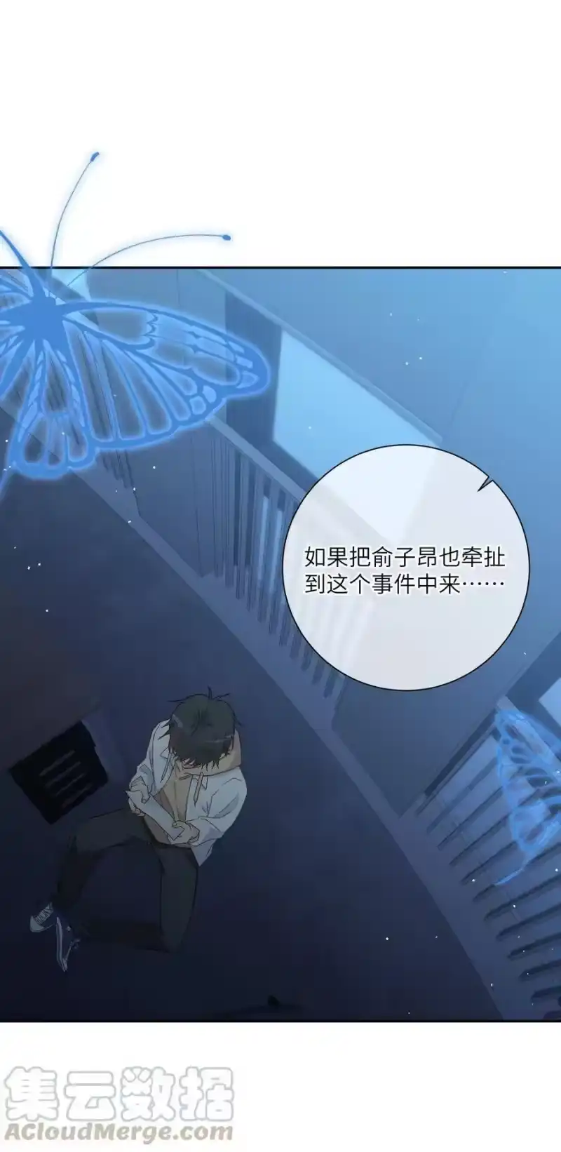 想听你说喜欢我_h 056 向他坦白吗？ 第43页