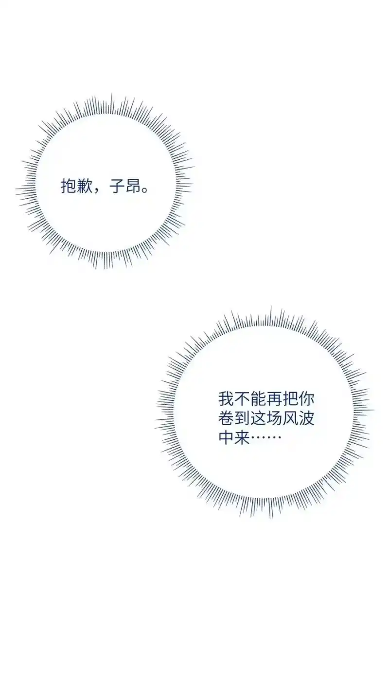 想听你说喜欢我_h 056 向他坦白吗？ 第50页