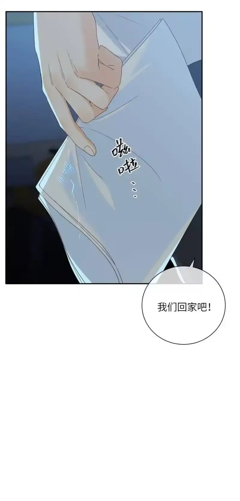 想听你说喜欢我_h 056 向他坦白吗？ 第53页