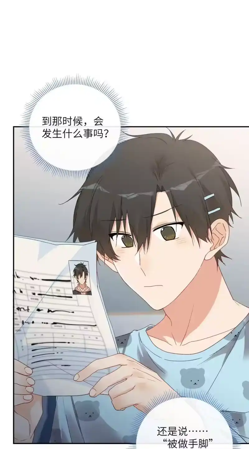 想听你说喜欢我_h 057 无法坦率说出口 第11页