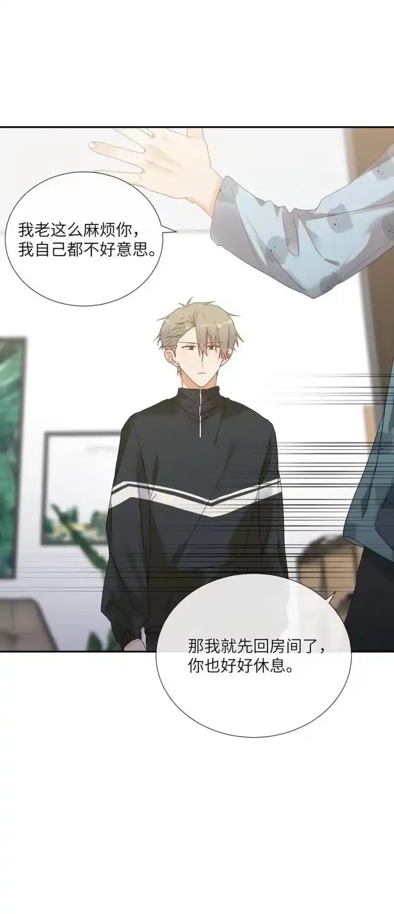 想听你说喜欢我_h 057 无法坦率说出口 第45页