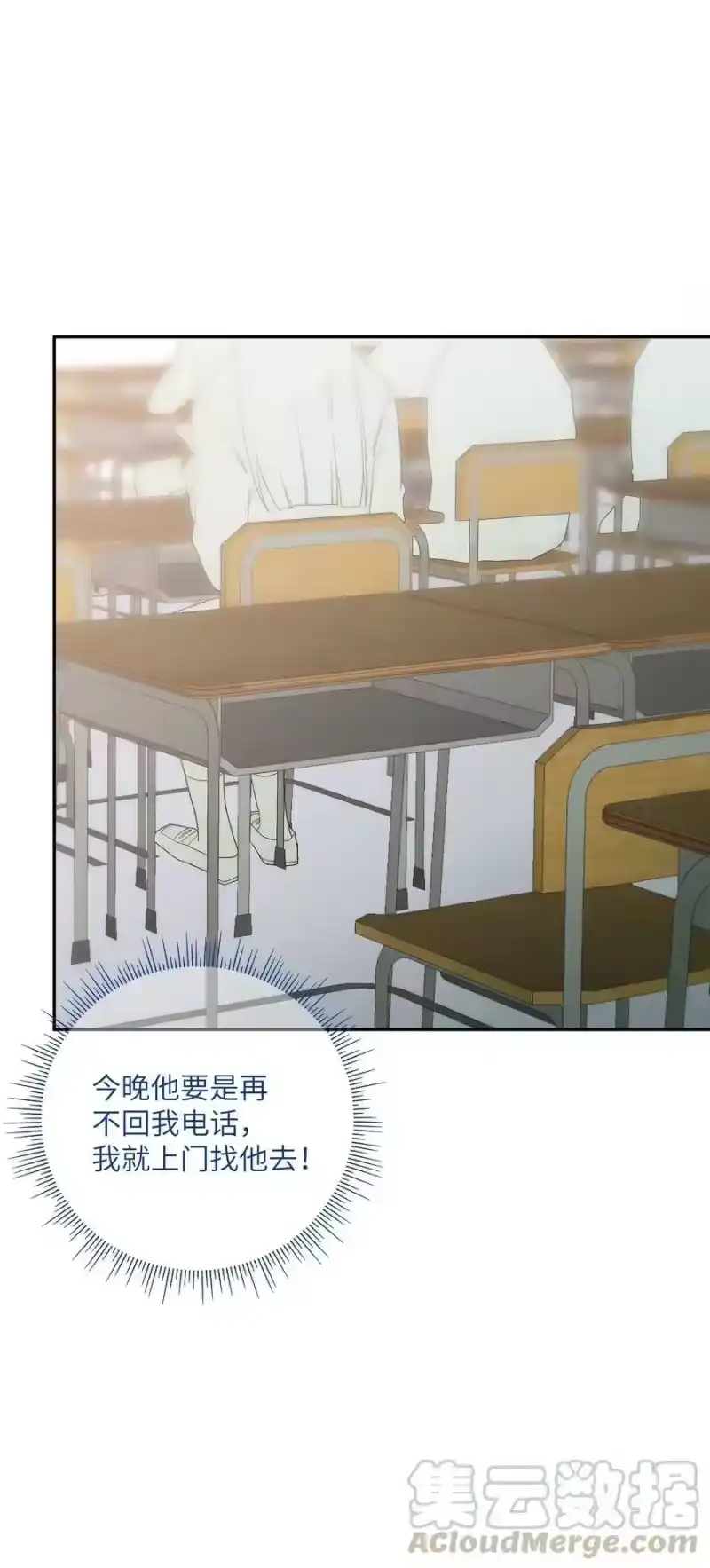 想听你说喜欢我_h 058 命运，提前到来？！ 第10页