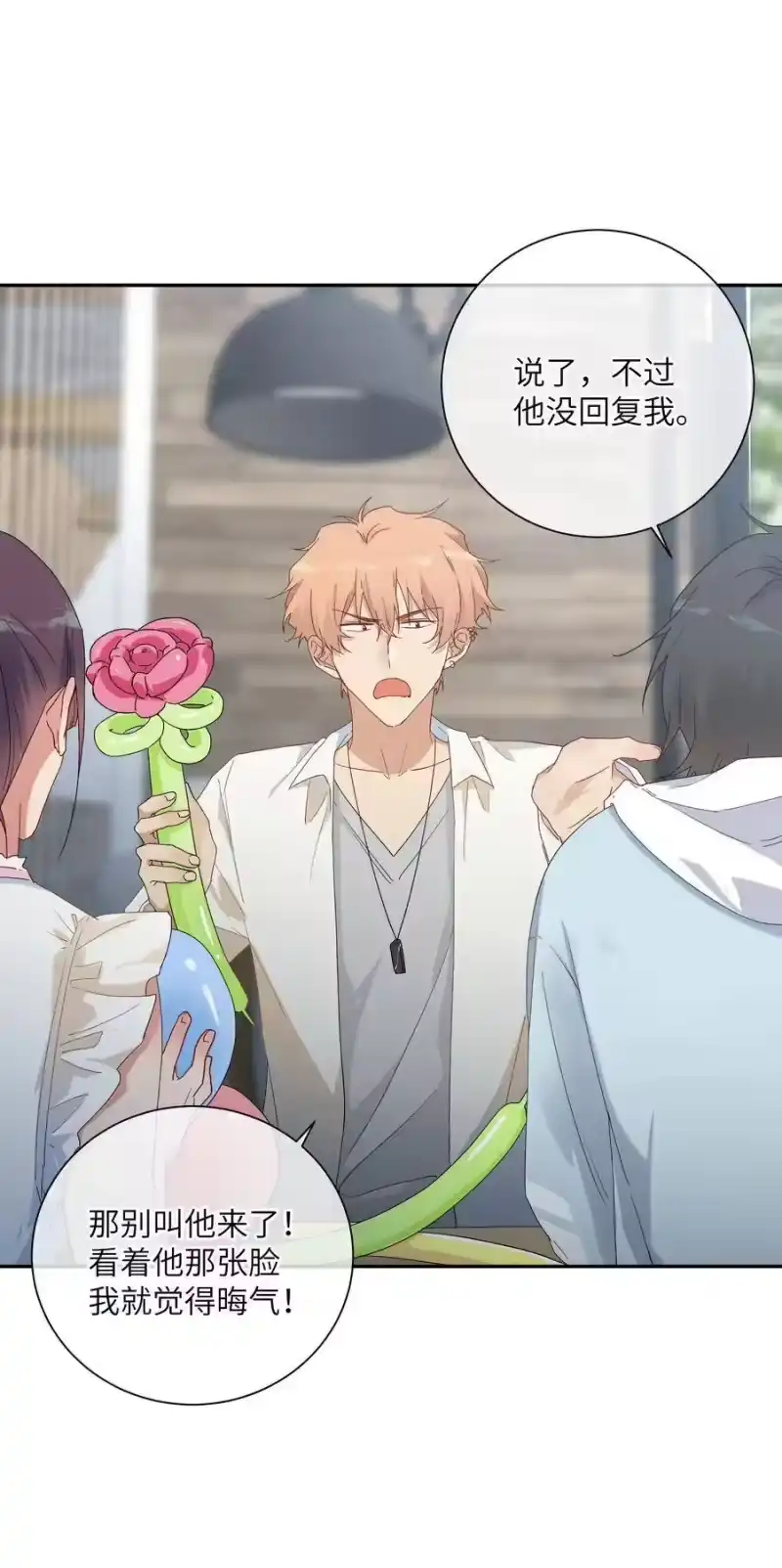 想听你说喜欢我_h 058 命运，提前到来？！ 第14页