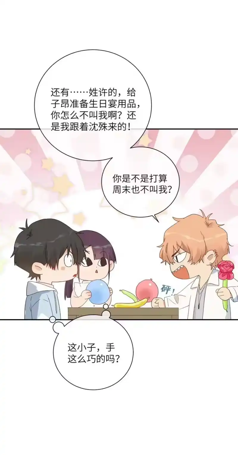 想听你说喜欢我_h 058 命运，提前到来？！ 第15页