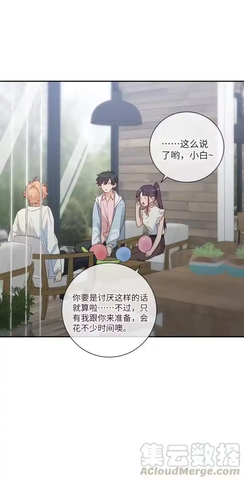 想听你说喜欢我_h 058 命运，提前到来？！ 第19页