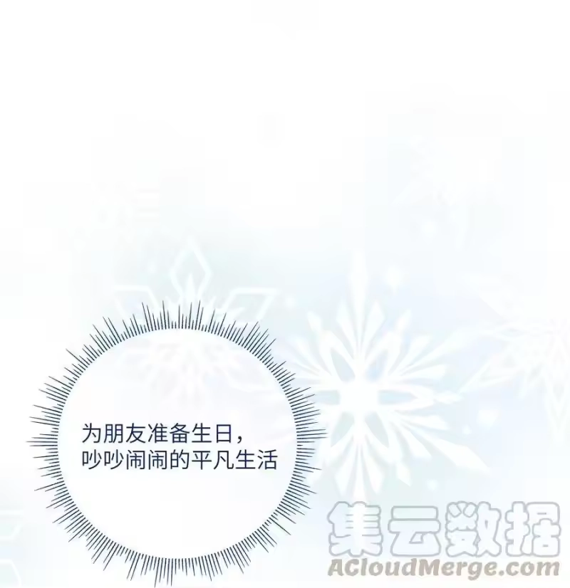 想听你说喜欢我_h 058 命运，提前到来？！ 第25页