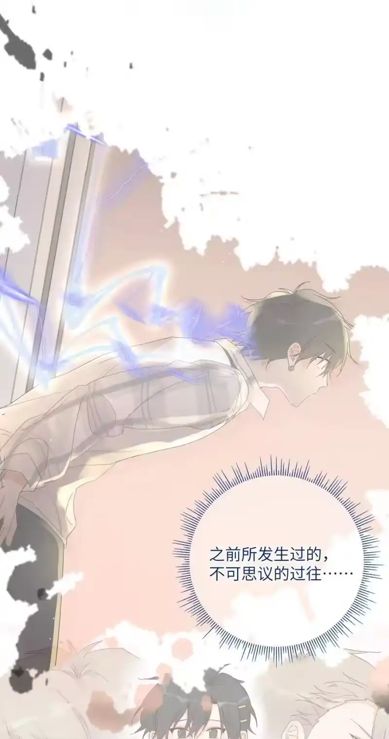 想听你说喜欢我_h 058 命运，提前到来？！ 第27页