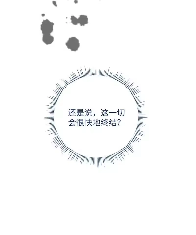 想听你说喜欢我_h 058 命运，提前到来？！ 第29页
