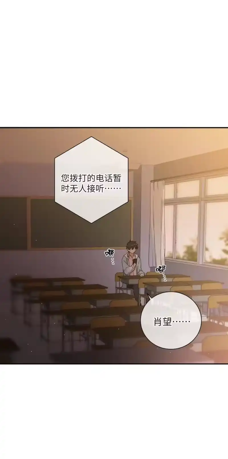 想听你说喜欢我_h 058 命运，提前到来？！ 第35页