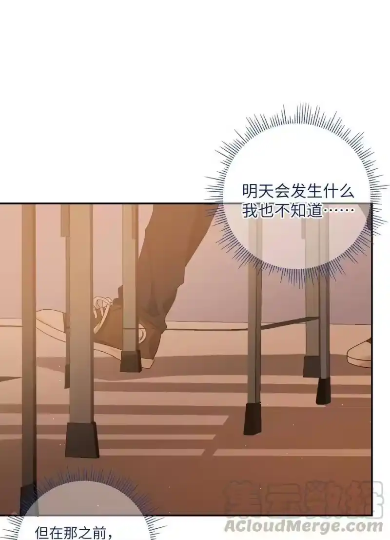想听你说喜欢我_h 058 命运，提前到来？！ 第37页