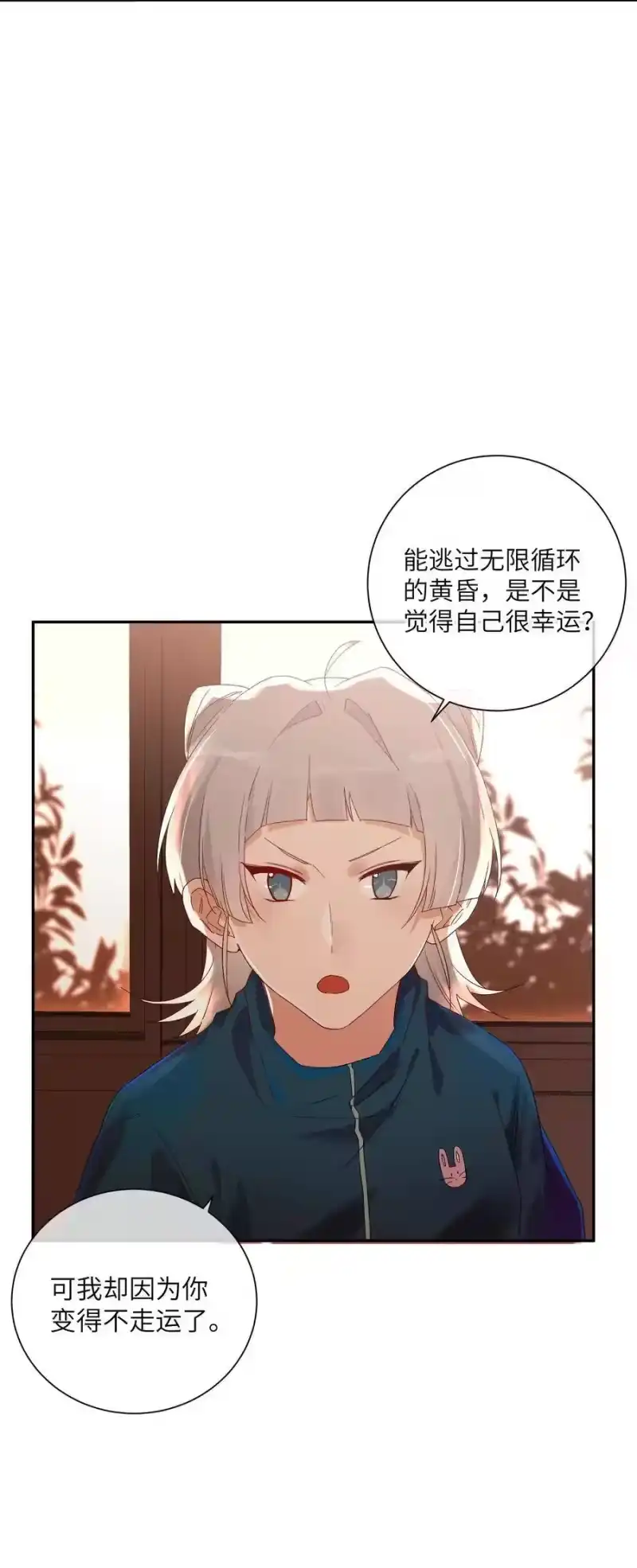 想听你说喜欢我_h 058 命运，提前到来？！ 第42页