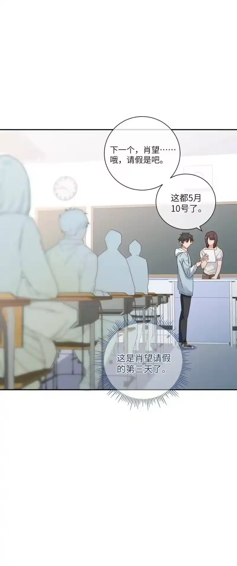 想听你说喜欢我_h 058 命运，提前到来？！ 第6页