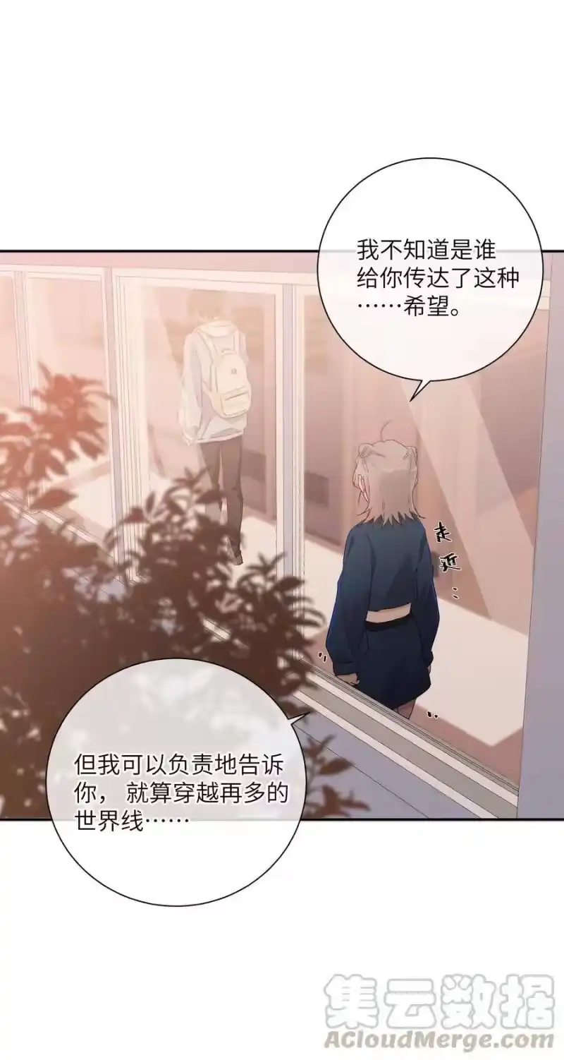 想听你说喜欢我_h 059 好心的提醒 第10页