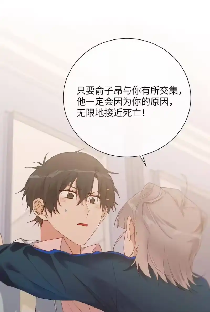 想听你说喜欢我_h 059 好心的提醒 第12页