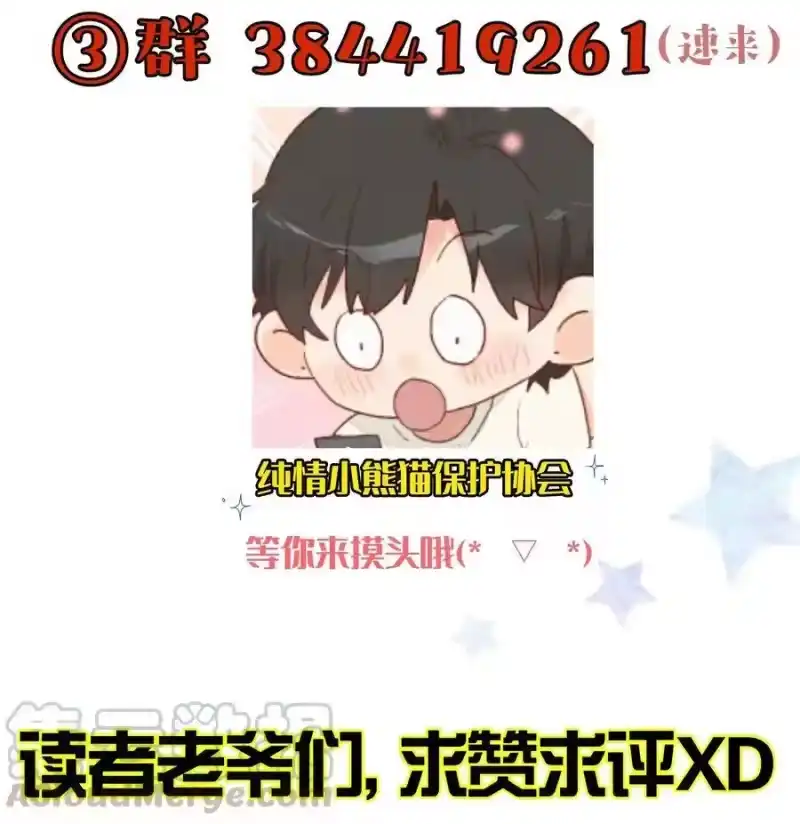 想听你说喜欢我_h 059 好心的提醒 第55页