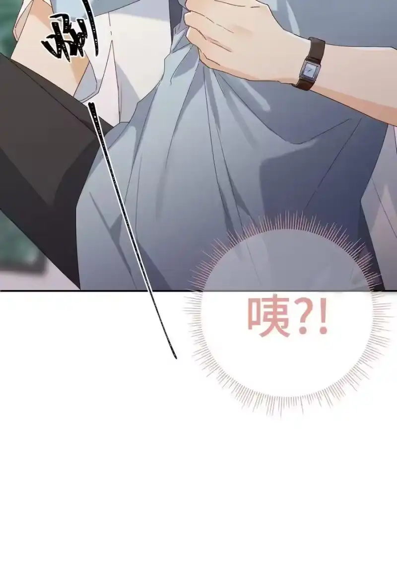 想听你说喜欢我_h 60 试着倚靠我吧 第17页