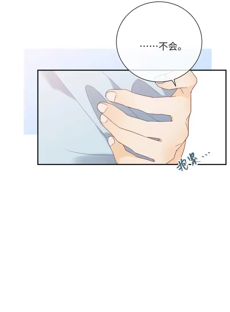 想听你说喜欢我_h 60 试着倚靠我吧 第23页