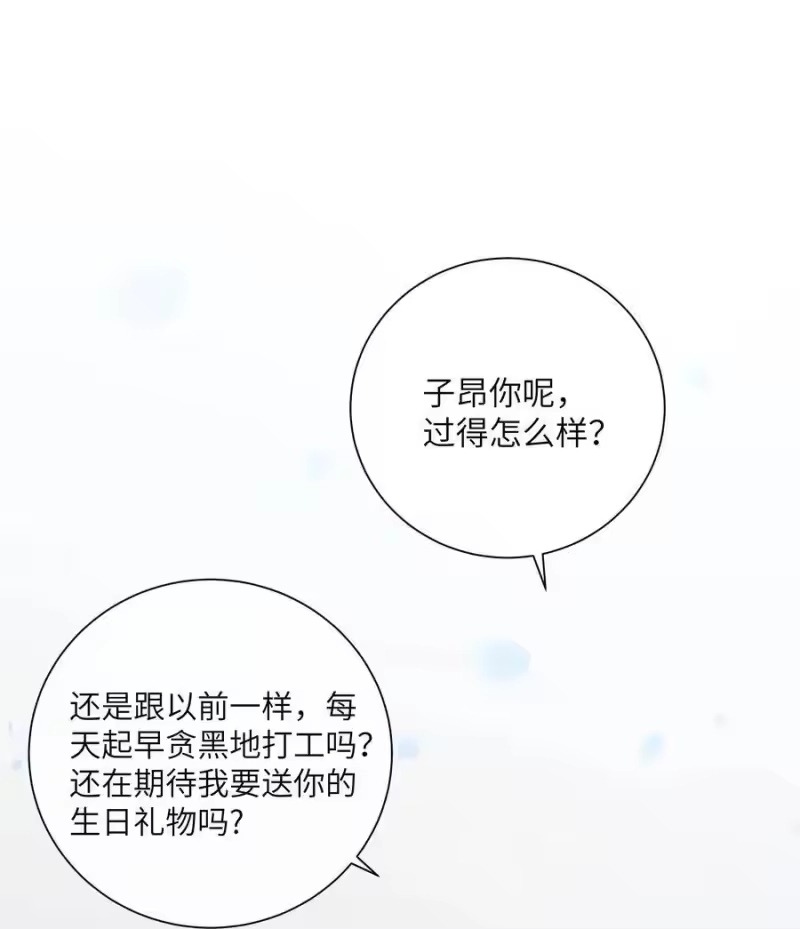 想听你说喜欢我_h 60 试着倚靠我吧 第38页