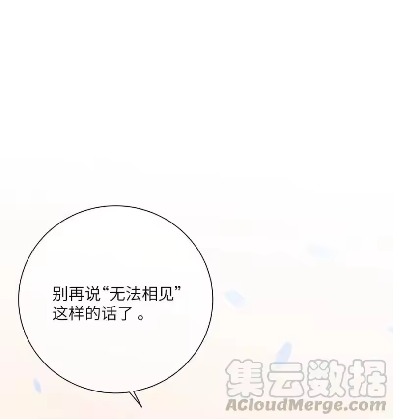 想听你说喜欢我_h 60 试着倚靠我吧 第43页