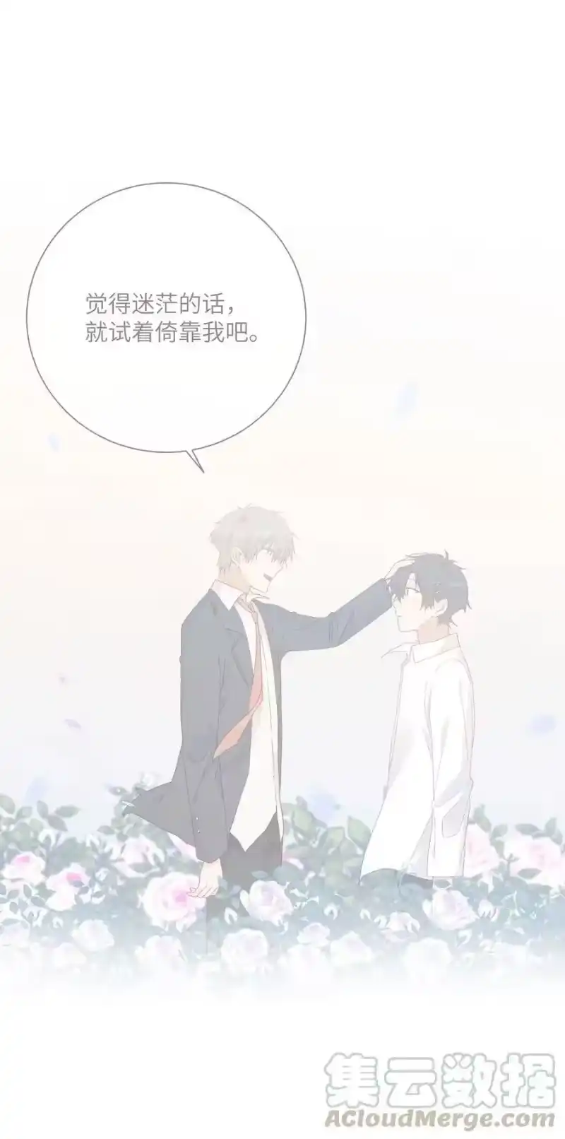 想听你说喜欢我_h 60 试着倚靠我吧 第58页