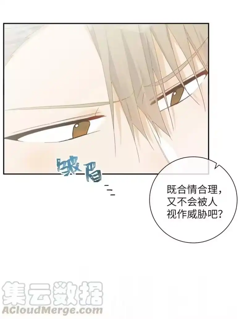 想听你说喜欢我_h 061 相同的想法 第13页