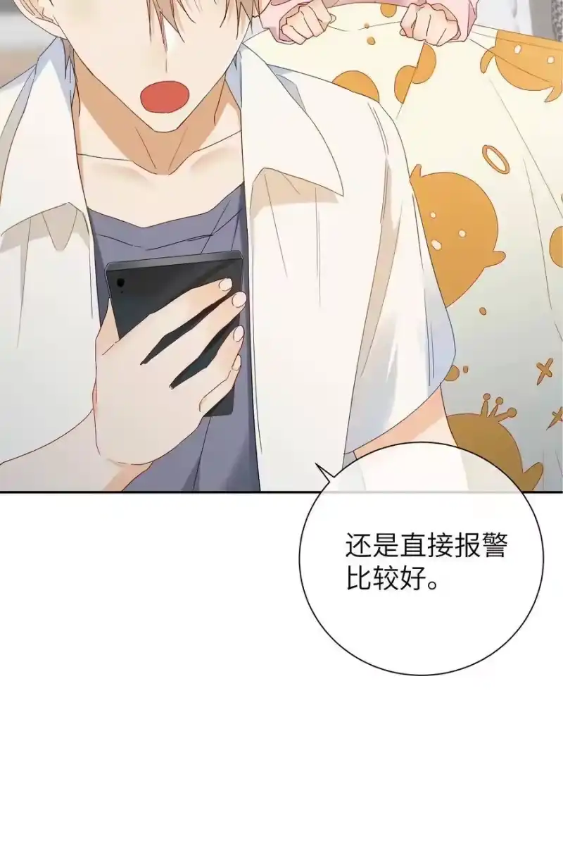 想听你说喜欢我_h 061 相同的想法 第15页