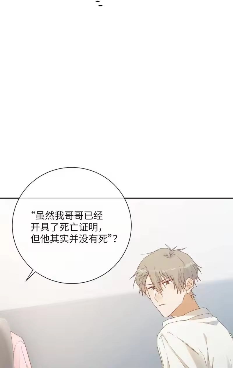 想听你说喜欢我_h 061 相同的想法 第17页