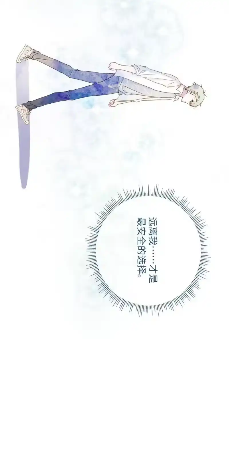 想听你说喜欢我_h 061 相同的想法 第24页