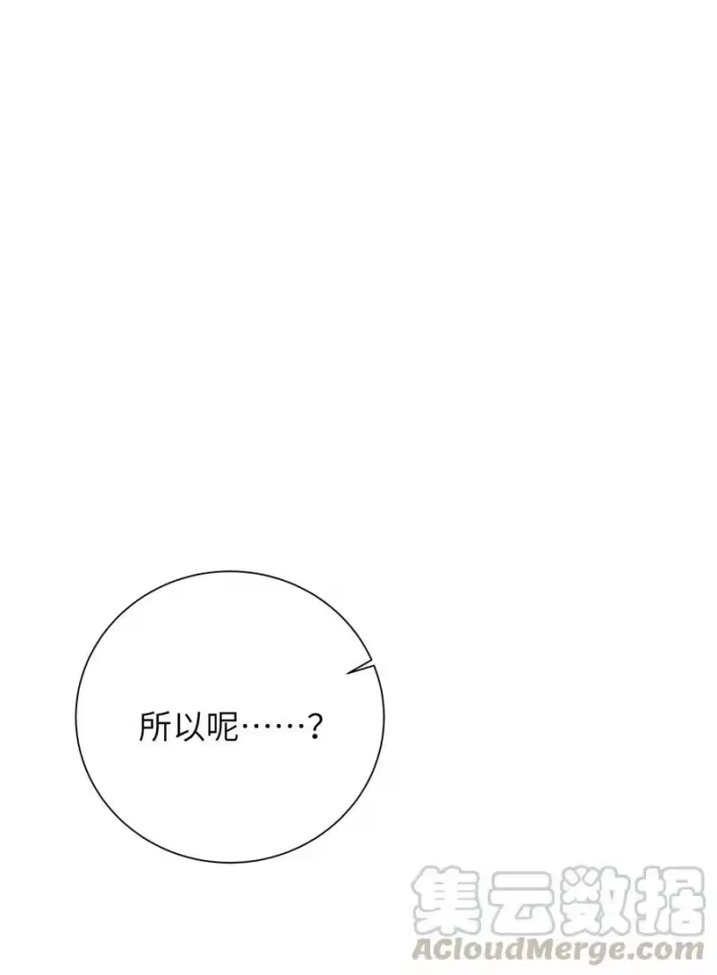 想听你说喜欢我_h 061 相同的想法 第25页