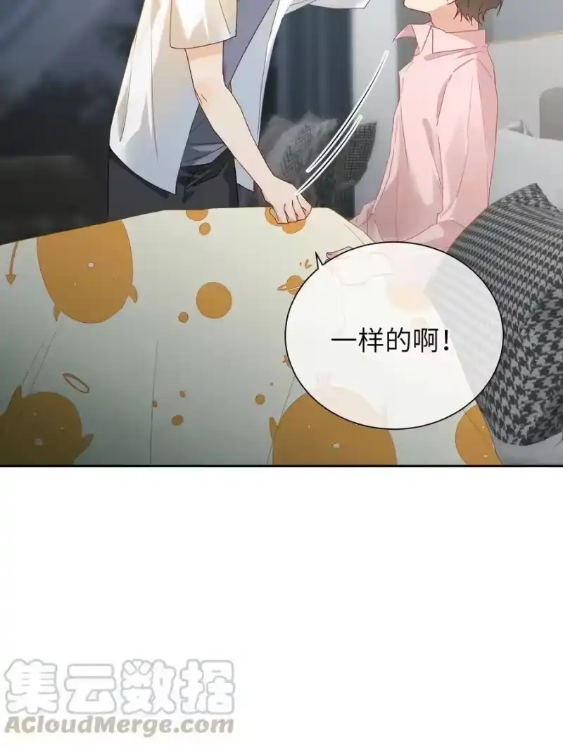 想听你说喜欢我_h 061 相同的想法 第34页