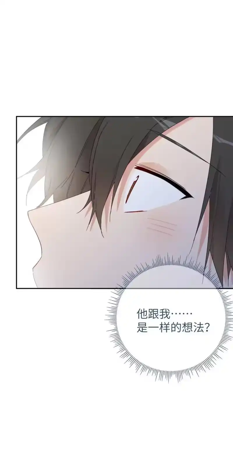 想听你说喜欢我_h 061 相同的想法 第35页