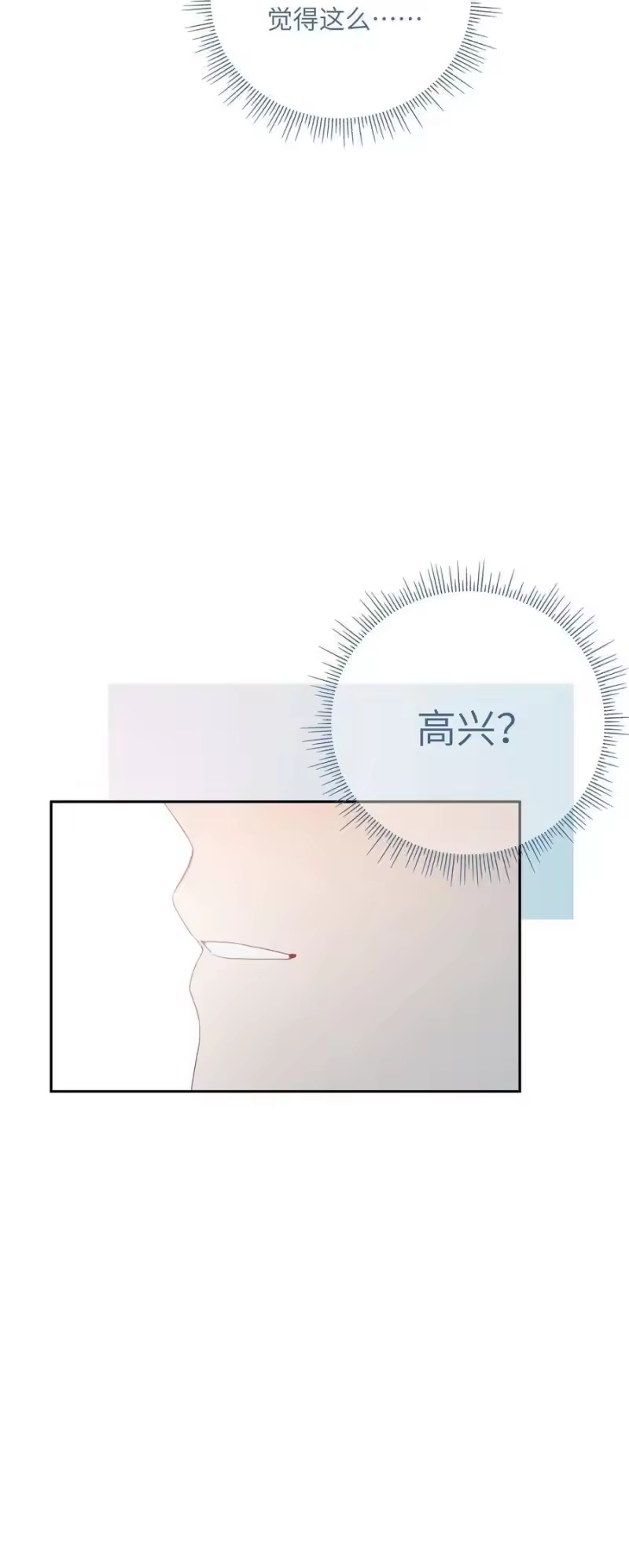 想听你说喜欢我_h 061 相同的想法 第38页