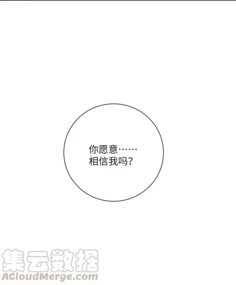 想听你说喜欢我_h 061 相同的想法 第4页