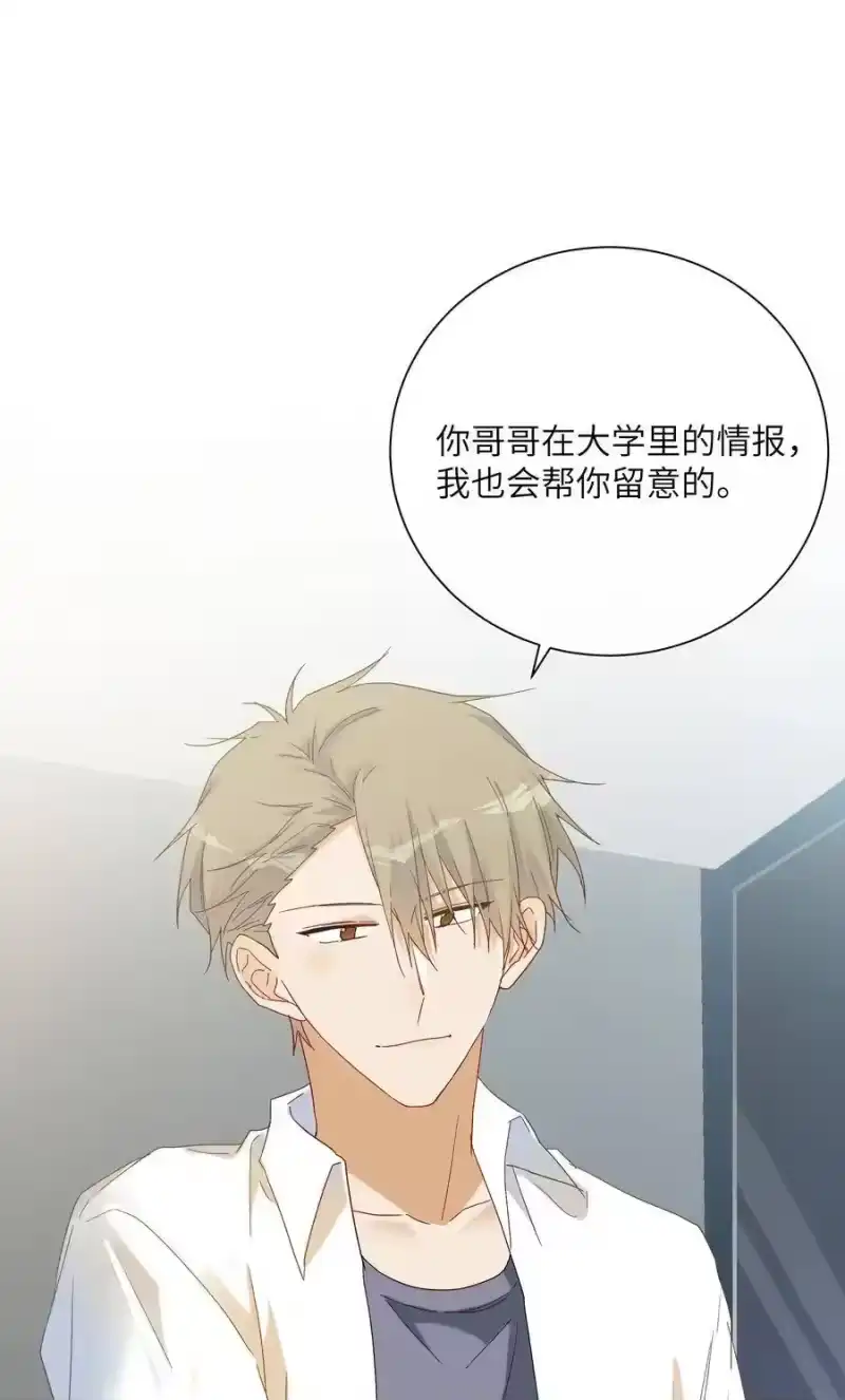 想听你说喜欢我_h 061 相同的想法 第42页
