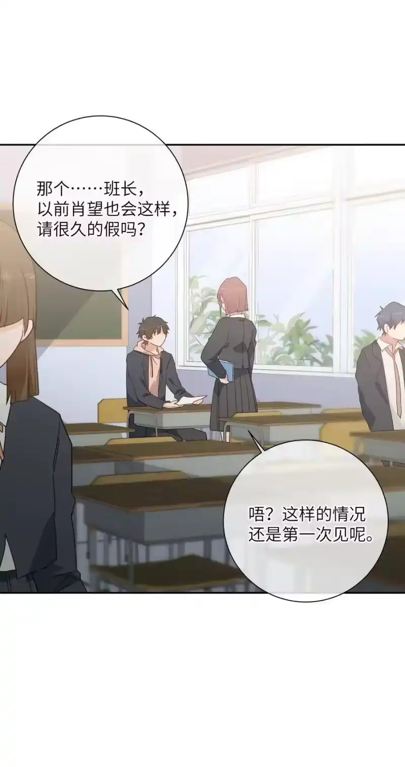 想听你说喜欢我_h 062 最后的出路 第14页