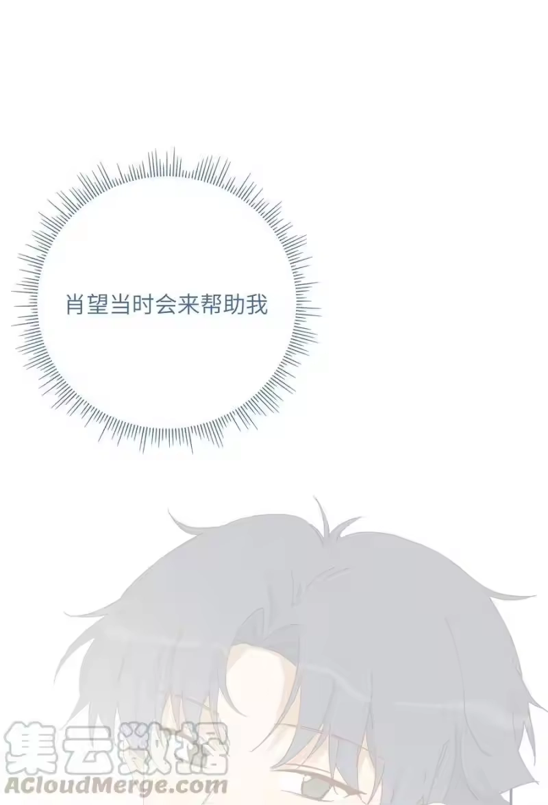 想听你说喜欢我_h 062 最后的出路 第16页