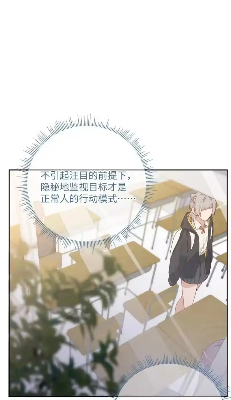 想听你说喜欢我_h 062 最后的出路 第27页