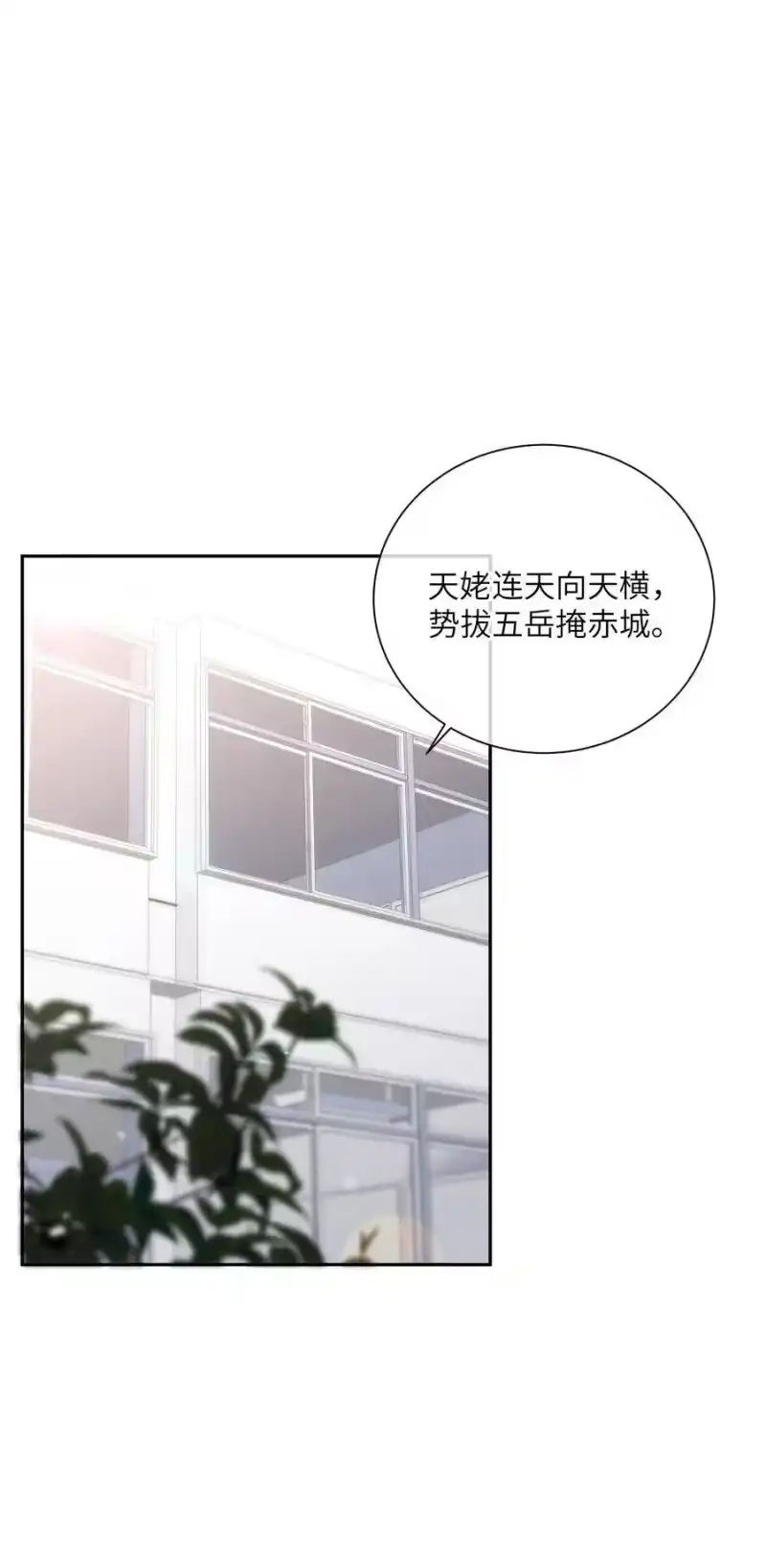 想听你说喜欢我_h 062 最后的出路 第3页