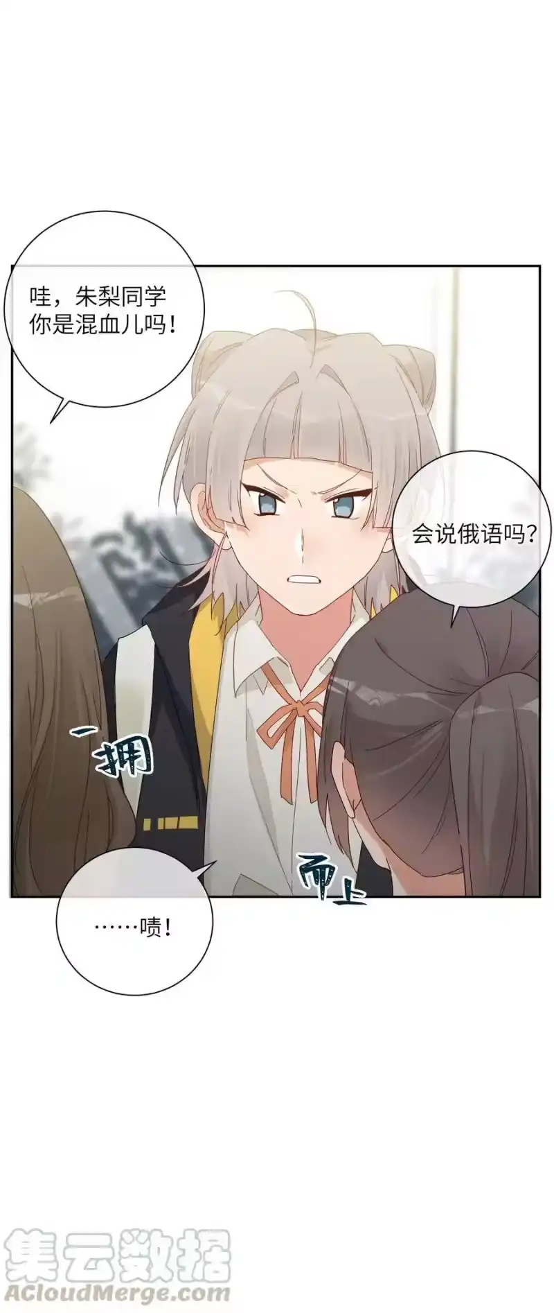 想听你说喜欢我_h 062 最后的出路 第34页