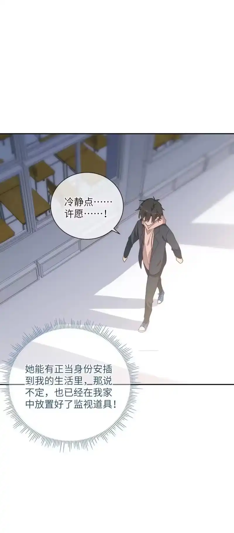 想听你说喜欢我_h 062 最后的出路 第35页